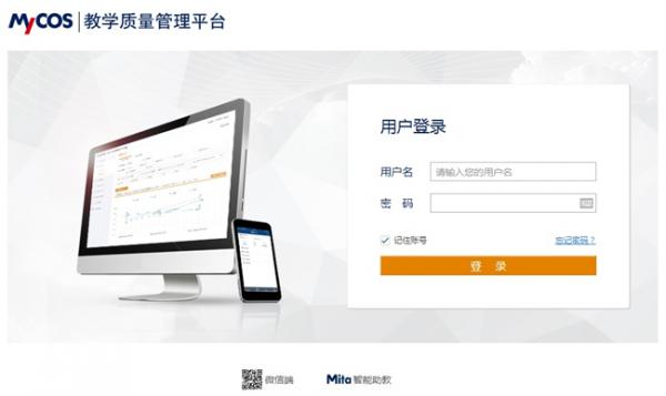 教学质量管理平台培训会.jpg